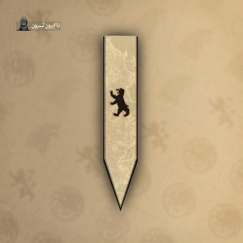 علم المورمنت Mormont Flag I