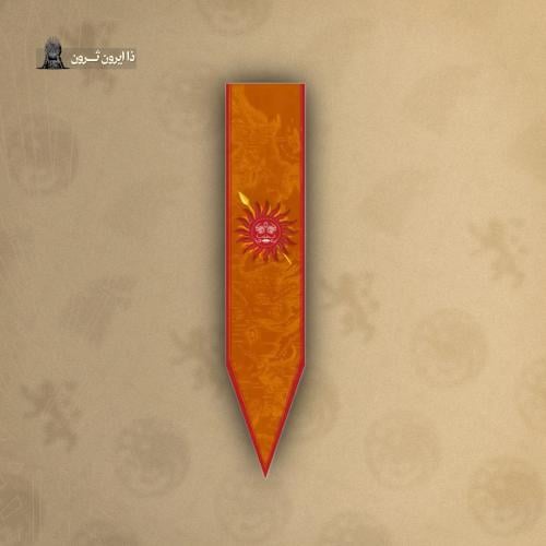 علم المارتيل | Martell Flag