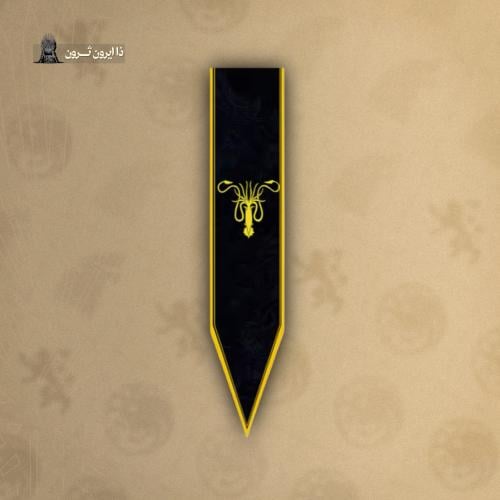 علم القريجوي | Greyjoy Flag