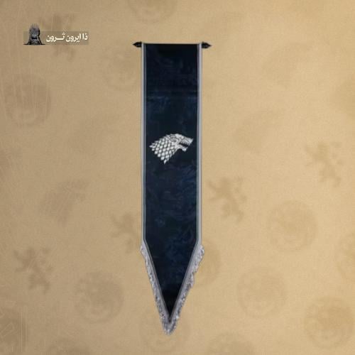 علم الستارك قماش | Stark Flag