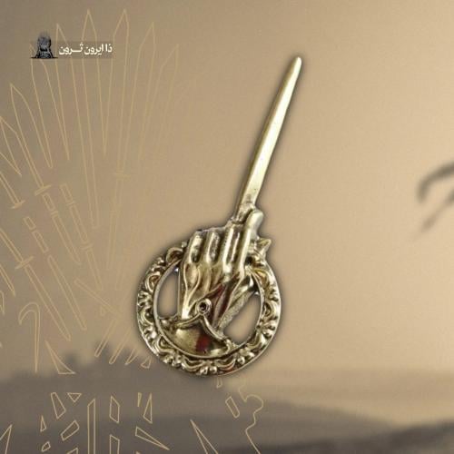 بروش يد الملك | Brooch Hand Of The King