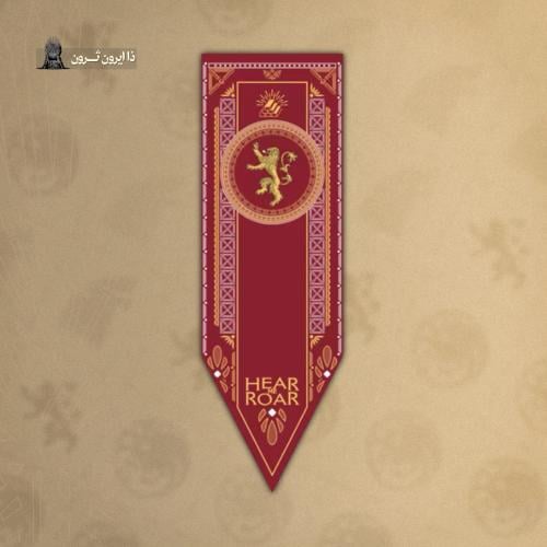 علم اللانستر | Lannister Flag