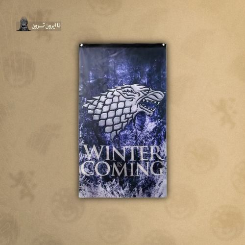 علم الستارك الشتاء قادم | Stark Winter Is Coming