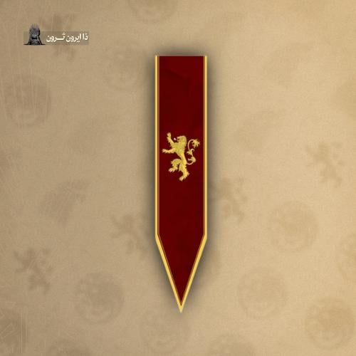 علم اللانستر | Lannister Flag