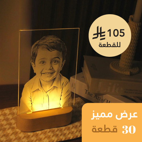 طباعة على لوحة مضيئة (30 قطعة)