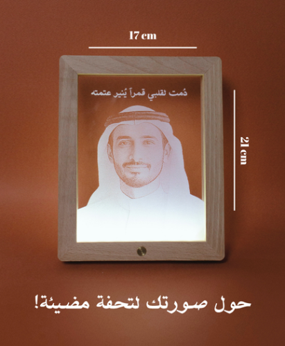 اطبع صورة على لوحة مضيئة - الايطار