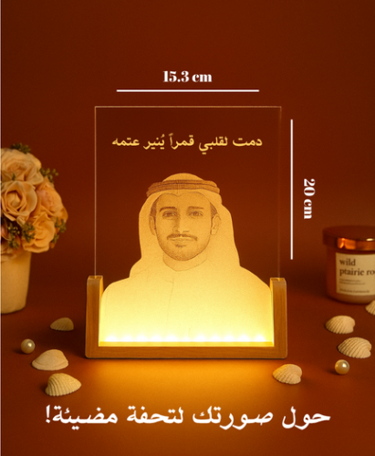 اطبع صورة على لوحة مضيئة - شكل U