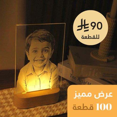 طباعة على لوحة مضيئة (100 قطعة)