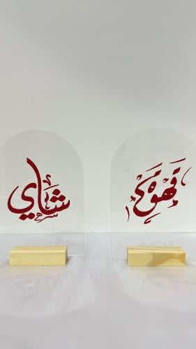 استنادات ترحيبيه من الاكريلك طباعة حسب الطلب