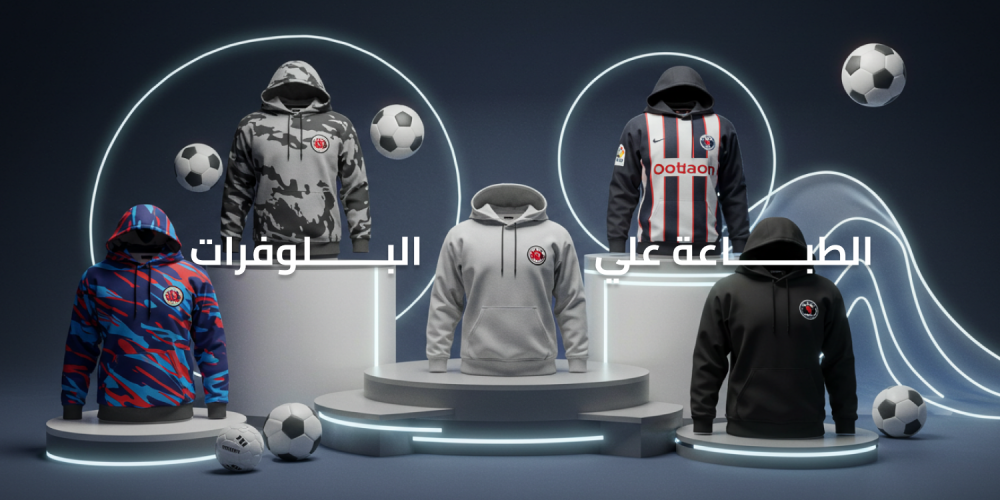 طباعة على البلوفرات