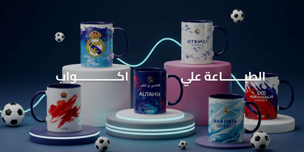 طباعة على اكواب