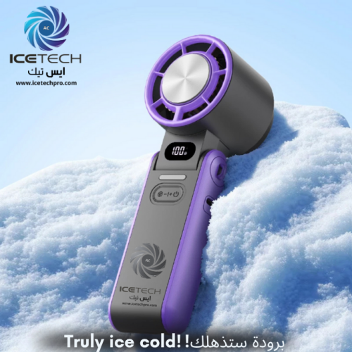 مكيف IceTech المتنقل - التكنولوجيا المتقدمة لتبريد...