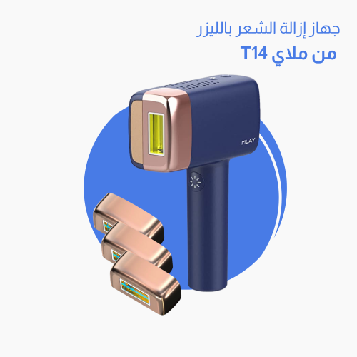 جهاز إزالة الشعر بالليزر T14 المطور مع تقنية IPL ب...