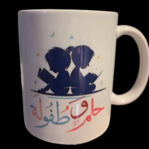 كوبة بشعار مركز حلم وطفولة