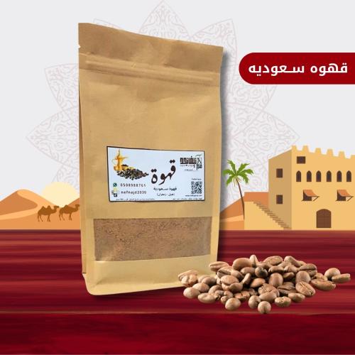 قهوه سـعودية - 250 جرام