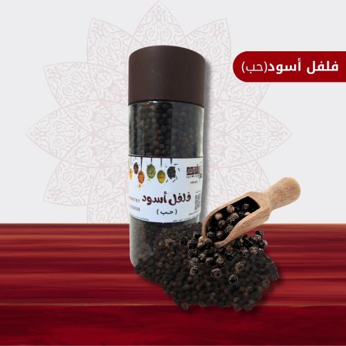 فلفل أسود ( حب ) - 200 جرام