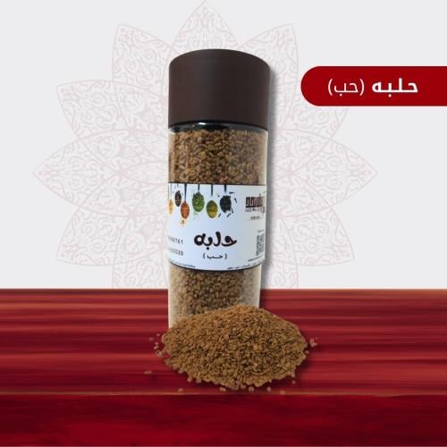 حــلبـه ( حب ) - 300 جرام