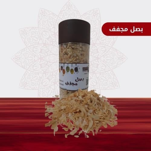 بصل ( مجفف ) - 55 جرام