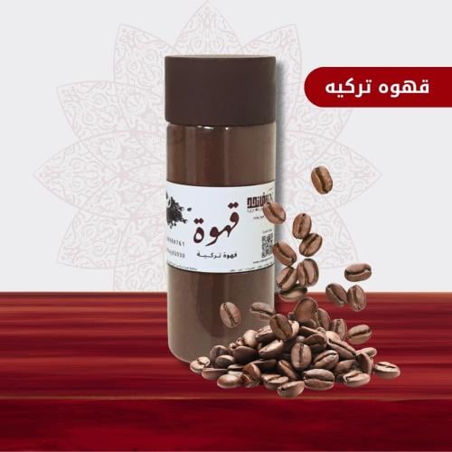 قهوه تـركية - 200 جرام