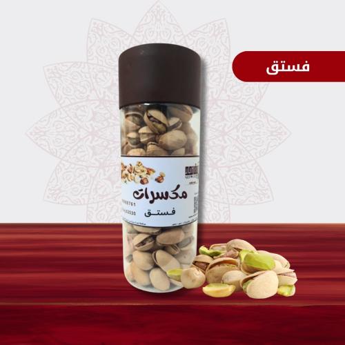 فسـتق - 180 جرام