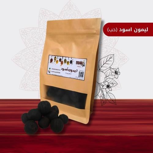 ليمون أسود ( حب ) - 100 جرام