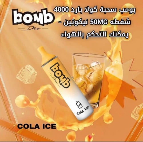 سحبة بومب كولا بارد 4000 نفخة - BOMB Divo Cola ice 4000 PUFFS