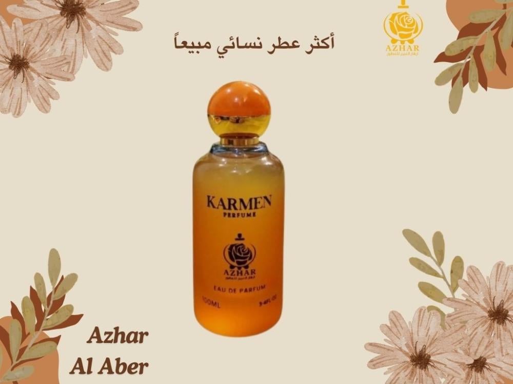 أكثر عطر نسائي مبيعا: اكتشفي عطر Karmen من متجر أزهار العبير