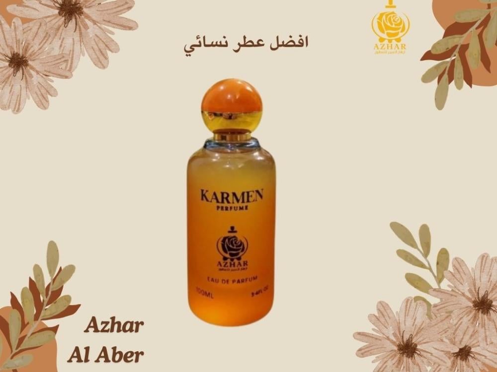 أفضل عطر نسائي: عطر Karmen من متجر أزهار العبير