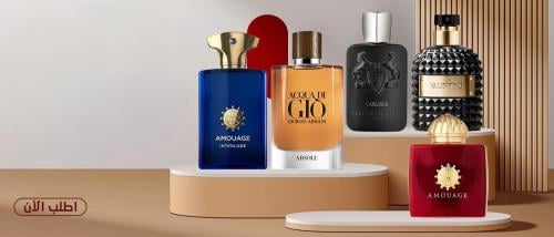 أفضل ماركات العطور العالمية في الثبات والفوحان الطويل
