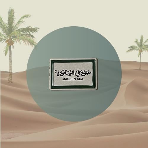 ستيكر حديد - صنع في السعودية