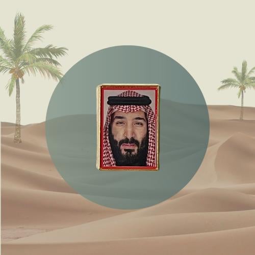 ستيكر حديد - محمد بن سلمان 5