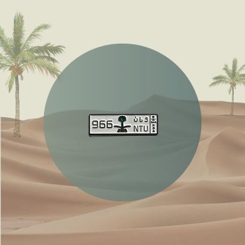 ستيكر حديد - وطن 966
