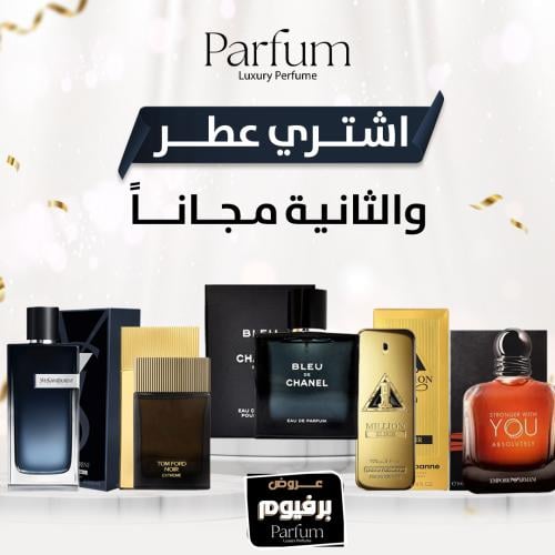 عرض يو ابسلوتلي وعطر من اختيارك مجانا