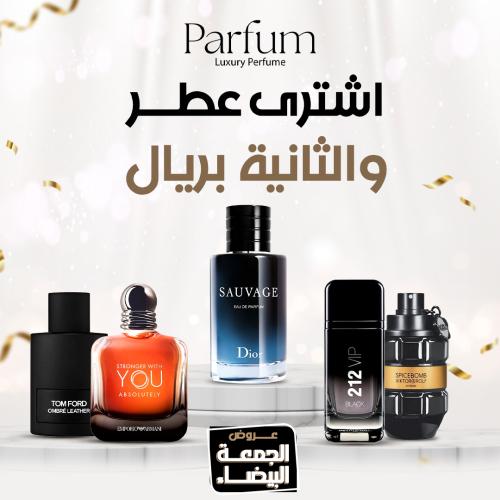 العرض الذهبي عطر مميز و الثاني بريال