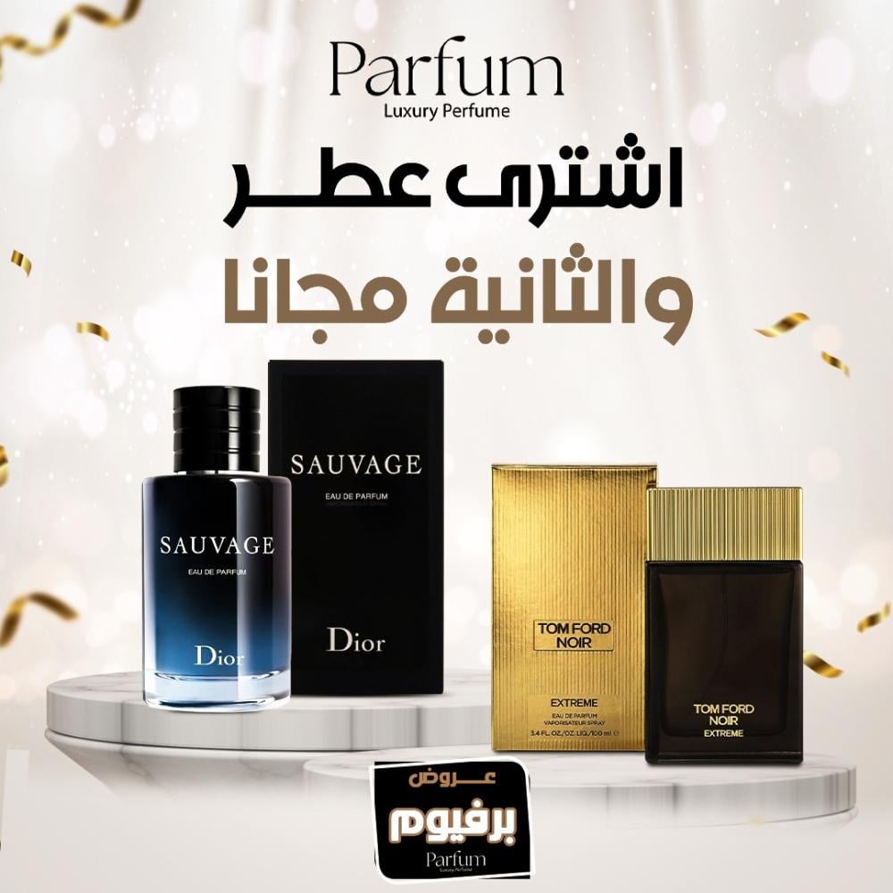عرض عطرين بسعر واحد عطر سوفاج و توم فورد-متجر بارفيوم