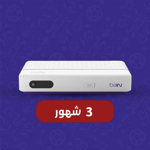 رسيفر beIN PVR 1080HD باقة التميز 3