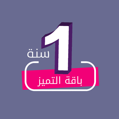 تجديد اشتراك beIN باقة التميز