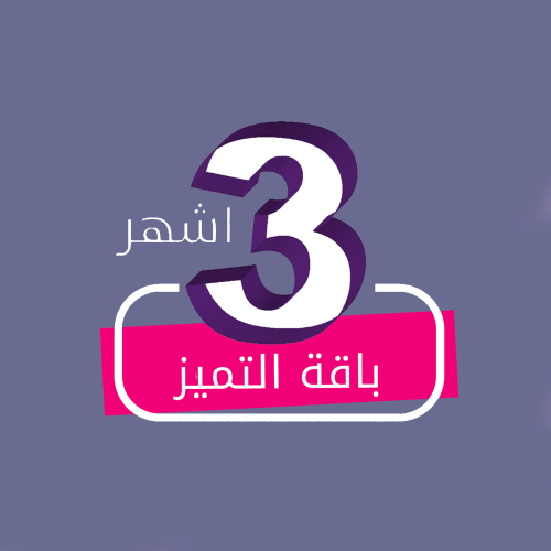 تجديد اشتراك beIN باقة التميز