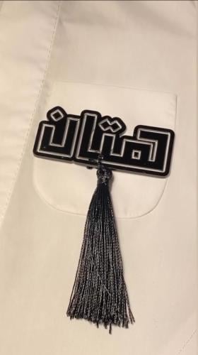 بروش ولادي بالاسم