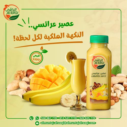 عصير عرائسي200 ملي