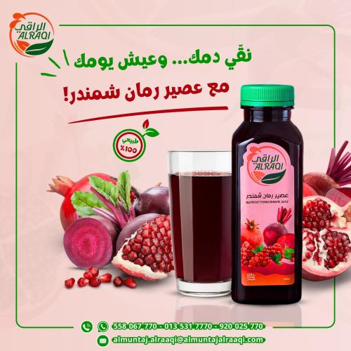 عصير رمان شمندر 330ملي