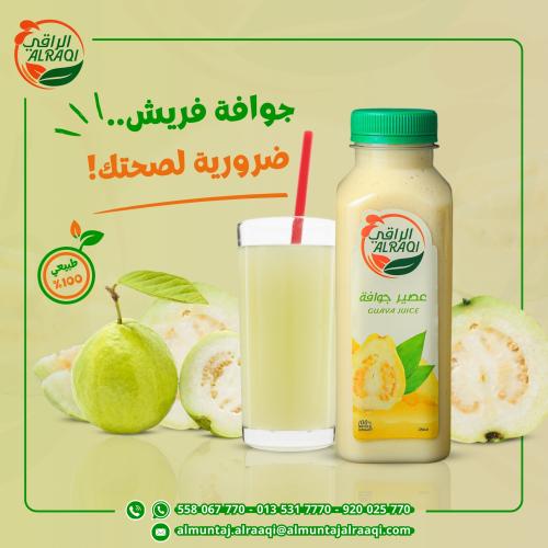 عصير جوافة 200 ملي