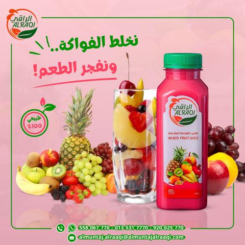 عصير الفواكة المشكلة 330ملي