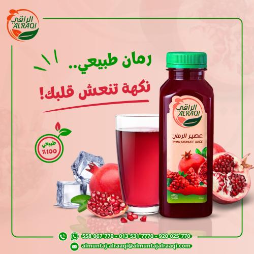 عصير الرمان 330 ملي