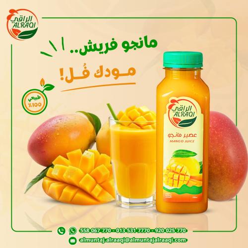 عصير مانجو 330 ملي