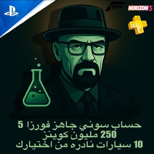 حساب سوني فيه 250 مليون و 10 سيارات نادره من اختيا...