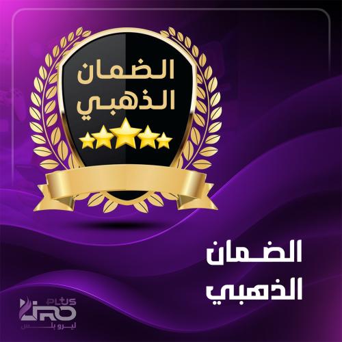 الضمان الذهبي