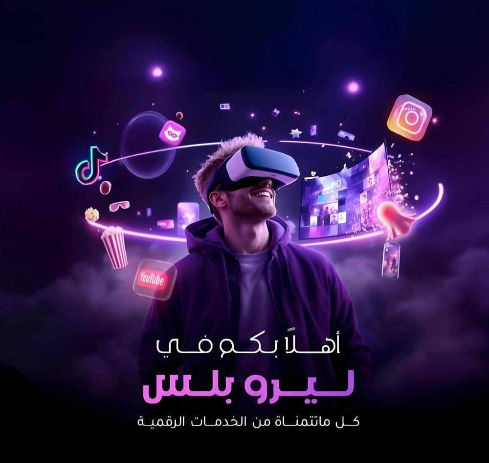 لماذا ليرو استور أفضل متجر تطبيقات بلس؟