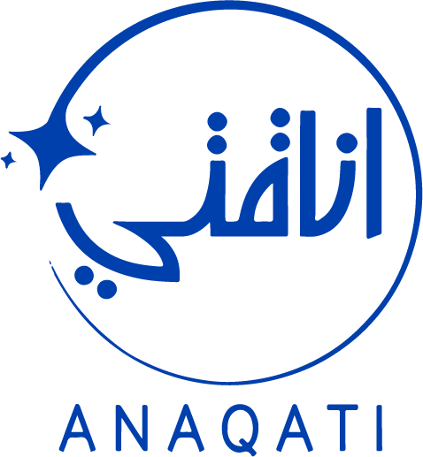 اناقتي