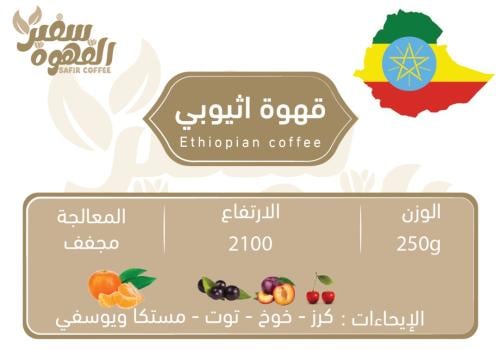بكج السفير – 4 محاصيل قهوة مختصة